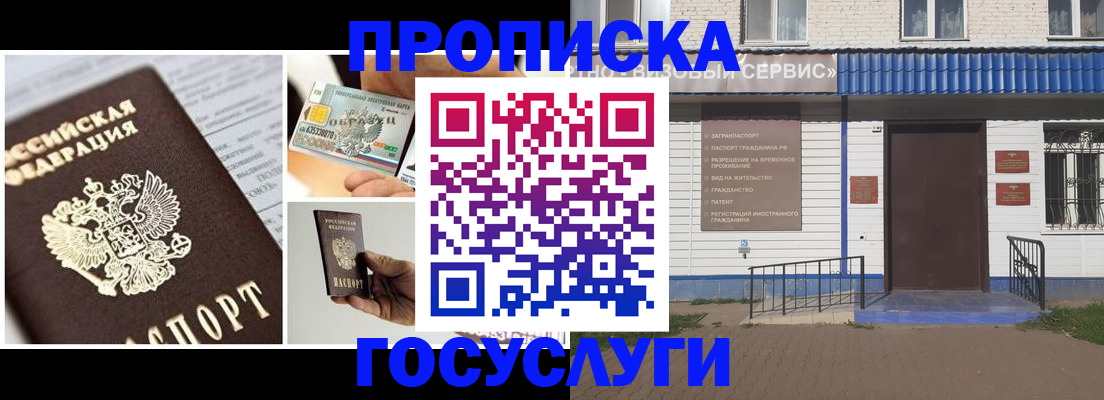 прописка от собственника в Зеленокумске