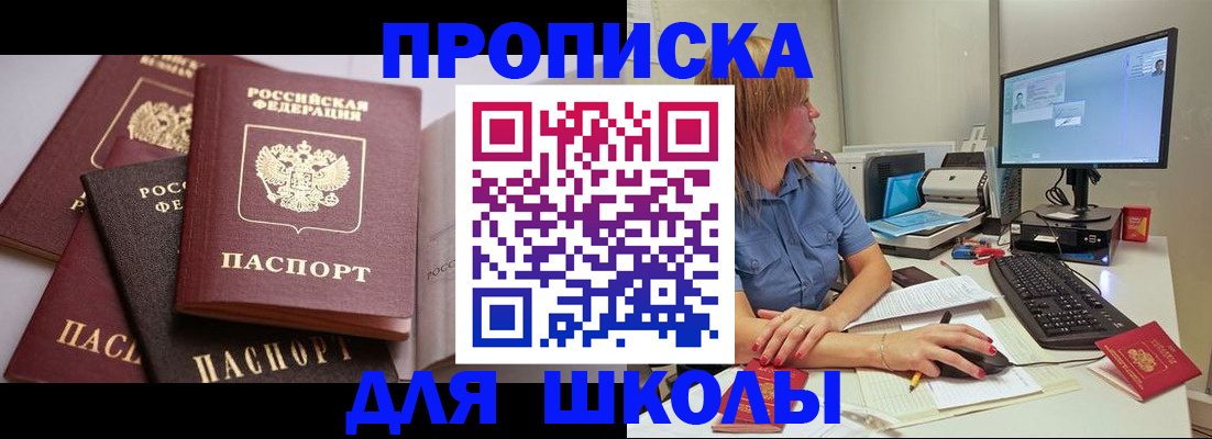прописка для военкомата в Зеленокумске