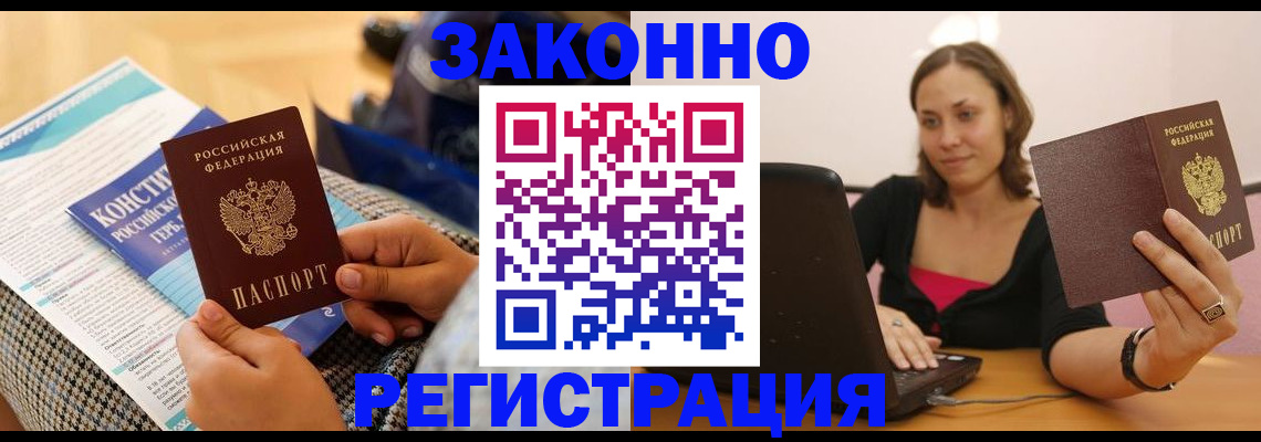 миграционный учет в Зеленокумске