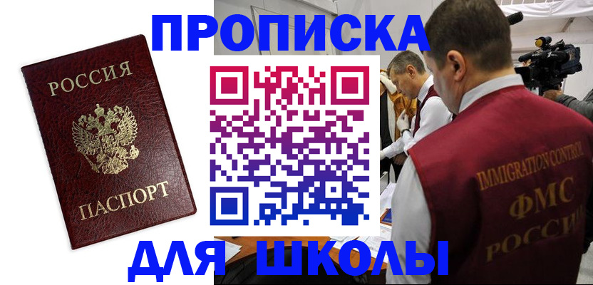 прописка от собственника в Зеленокумске