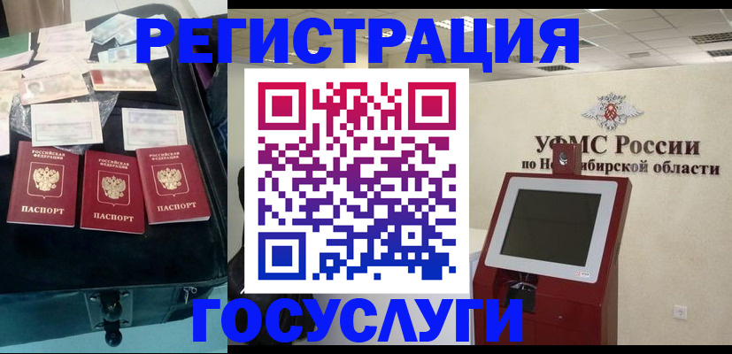 прописка регистрация в Зеленокумске