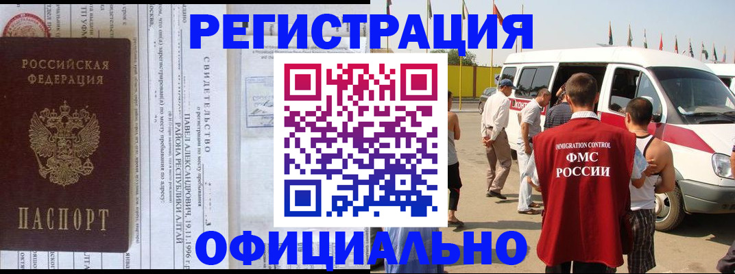 временная регистрация в квартире в Зеленокумске