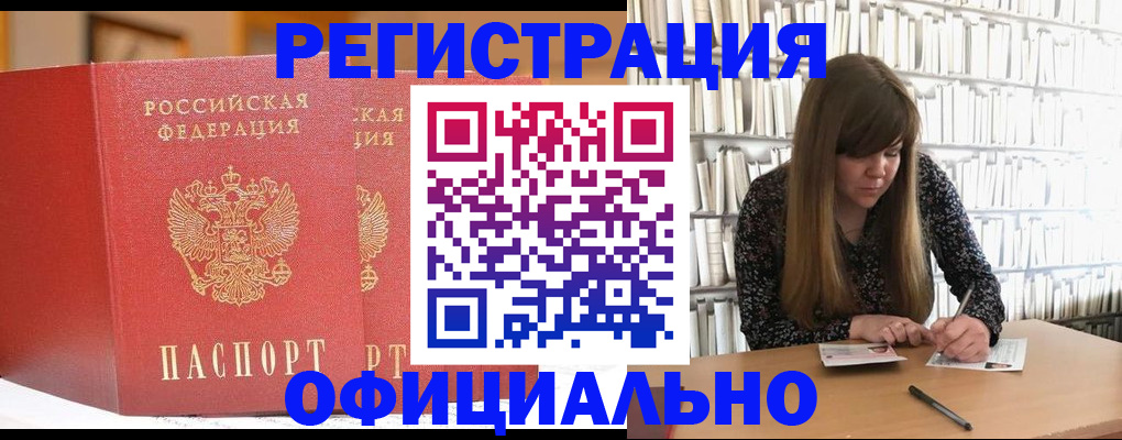 купить прописку в Зеленокумске