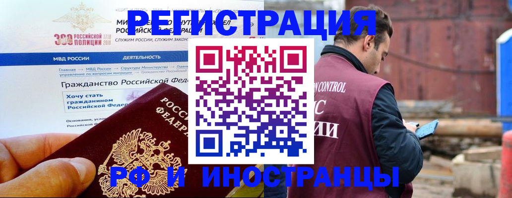 прописка 2025 в Зеленокумске